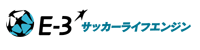 サッカーライフエンジン「E-3」